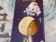 奶黄派-麦当劳(新世纪环球中心店)