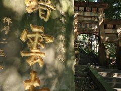 -缙云山景区
