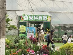 -盈香心动乐园