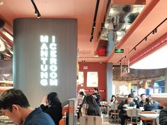 -文通冰室(东方宝泰店)