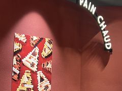 -PAIN CHAUD 百丘(尚嘉中心店)
