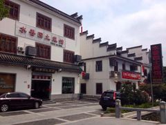 -水香园·中国徽菜名店(紫霞大道店)