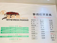 -贺记蛋烘糕(青羊第五分店)