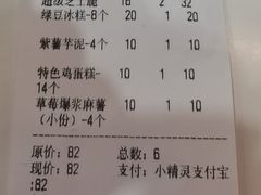 -東更道点心行(文化东路店)