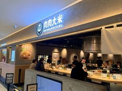 -肉肉大米(金虹桥店)