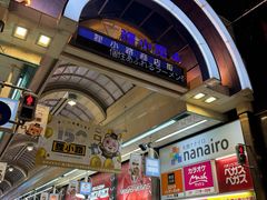 -狸小路商店街