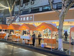 -饺子季水饺餐厅(新市街店)