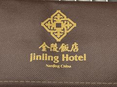 -南京金陵饭店