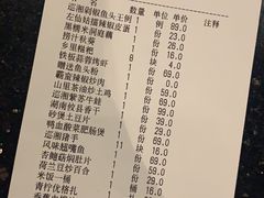 账单-巡湘记·地道湖南菜(龙之梦店)
