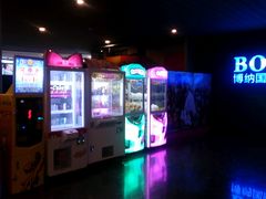 -博纳国际影城(铜锣湾激光巨幕杜比店)