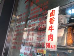 门面-永祥烧腊餐厅(虹口店)