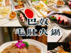 -巴奴毛肚火锅(相州店)