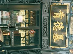 -肯德基(平遥古城店)