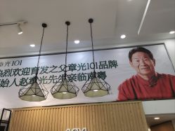 -章光101防脱养发荟