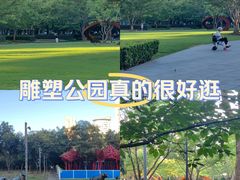 -静安雕塑公园