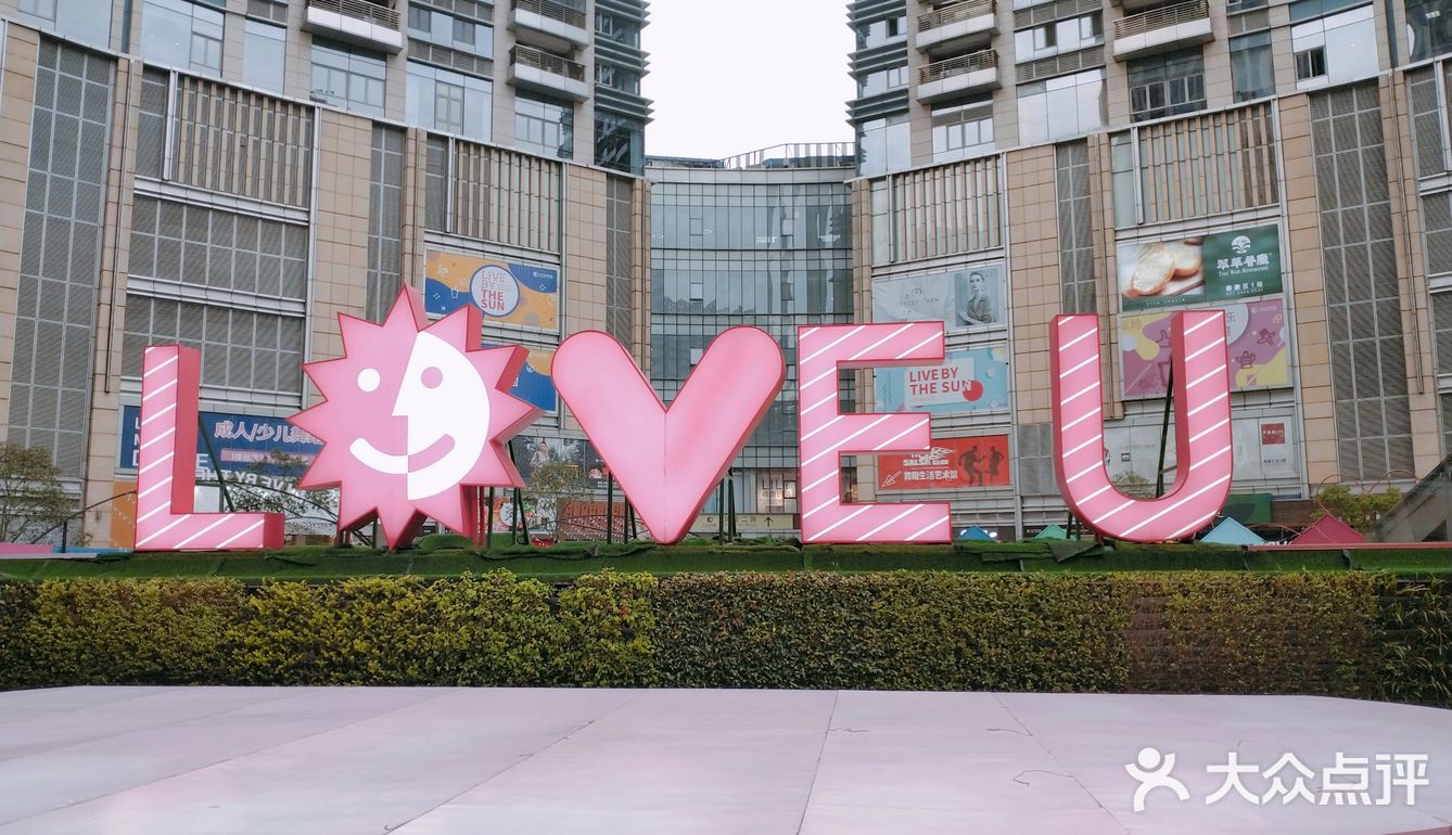 日月光田子坊胜利