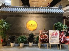 -十二生肖主题餐厅(吕家营店)