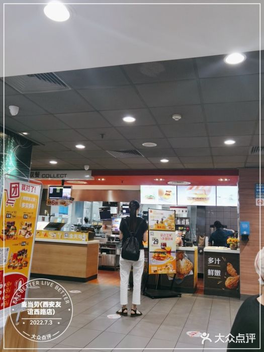 麦当劳(西安友谊西路店)门面图片
