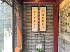 -京兆尹(雍和宫店)