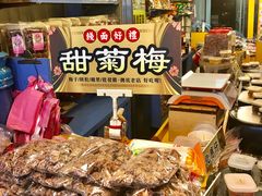 -淡水老街