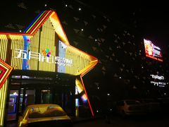 -五月花享樂滙KTV(瑞祥大街店)