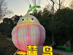 -武汉园博园(武汉自然博物馆)