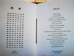 -南苑环球酒店云顶高级中餐厅(鄞县大道店)