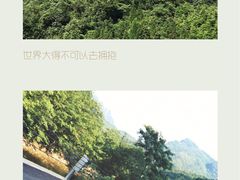 -养马峡