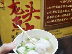 -龙头鱼丸店 只此一家只卖手工鲨鱼丸