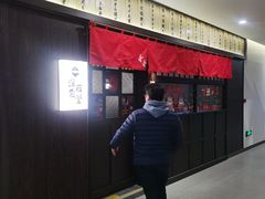 -哥哥の深夜食堂(红松东路店)