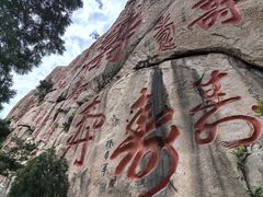 -崂山仰口游览区