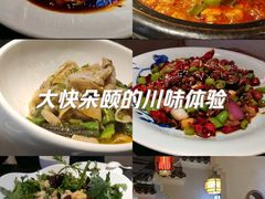 -万重锦·人文川菜馆(骡马市店)
