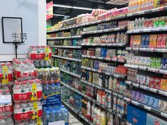 -旺中旺生活超市(子固路店)