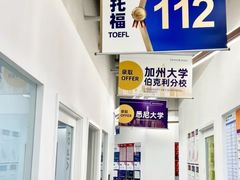 -英孚教育青少儿英语(长宁来福士中心)