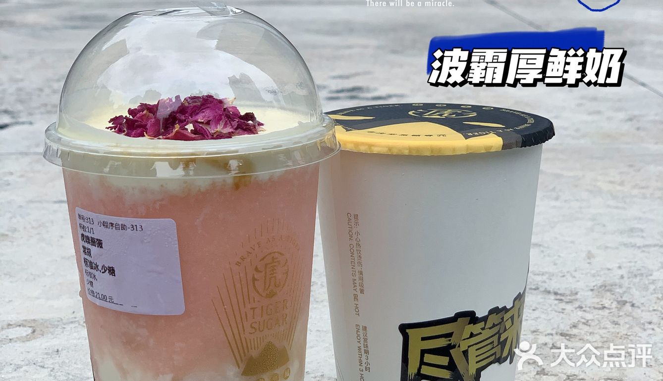 本命饮品店就爱老虎堂的厚鲜奶新品颜值爆高啊