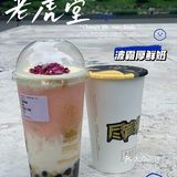 本命饮品店就爱老虎堂的厚鲜奶新品颜值爆高啊