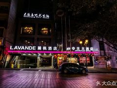 -麗枫酒店(重庆解放碑中心店)