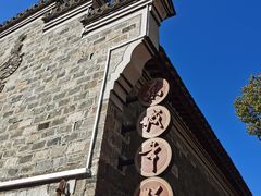 -慈城古县城景区