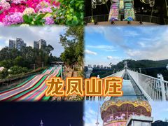 -龙凤山庄影视度假村