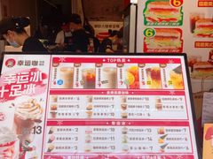 -幸运咖(思源学院店)