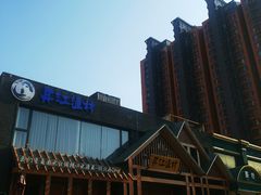 -丹江渔村(望京店)