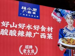 -桂小厨广西菜(青秀万达店)