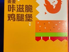 -麦当劳(长泰商业广场店)