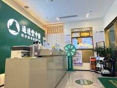 -通透堂中医·精准推拿(万科云城分院)