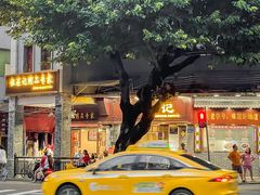 -伍湛记 · 广州老字号(龙津中路店)
