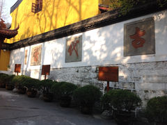 image-杭州上天竺法喜讲寺