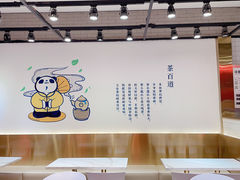 -茶百道(SKLP新光里+店)