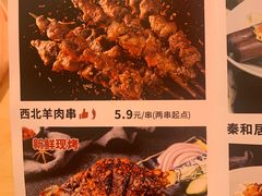 -秦和居(大唐时代店)