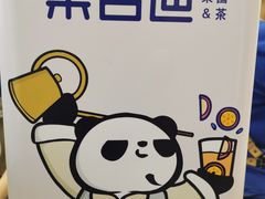 -茶百道(大卫城店)