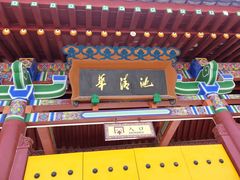 -华清宫景区